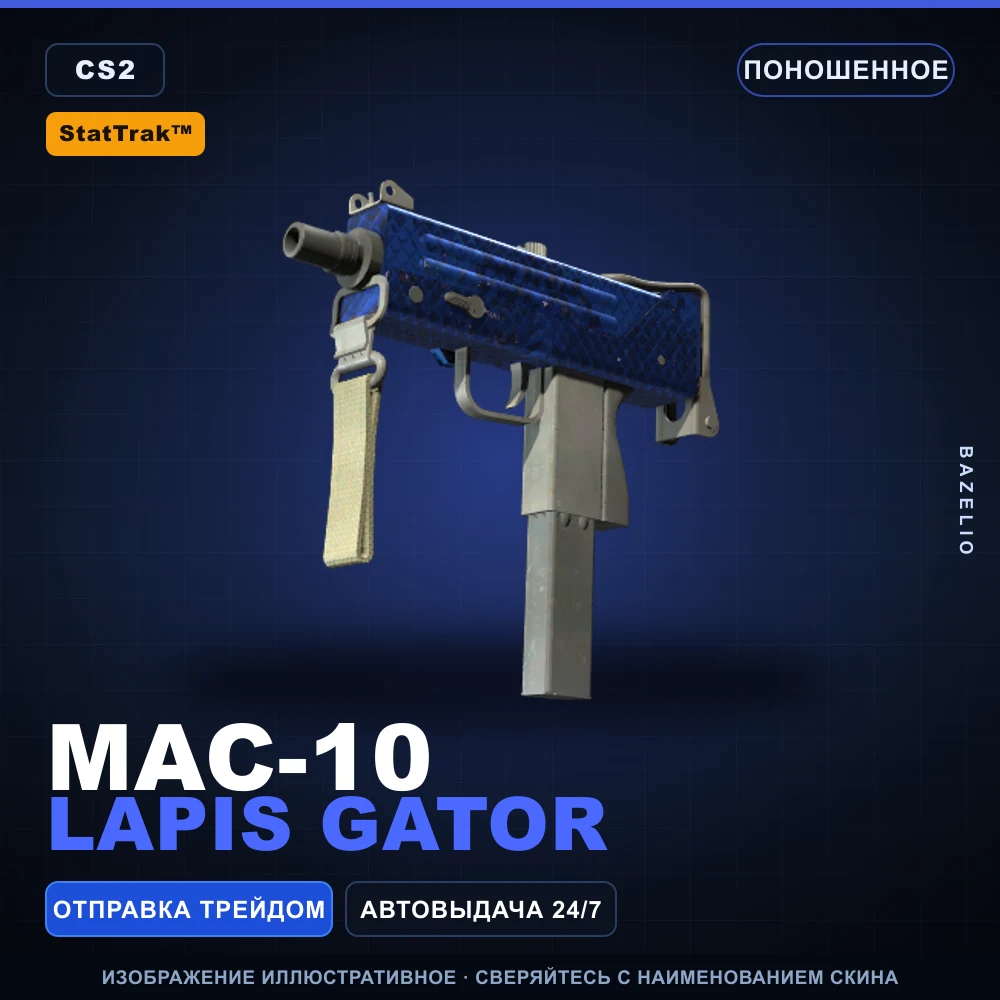 StatTrak™ MAC-10 | Lapis Gator | Well-Worn