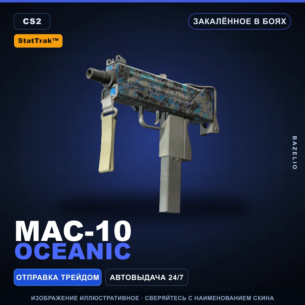 StatTrak™ MAC-10 | Oceanic | Закаленное в боях