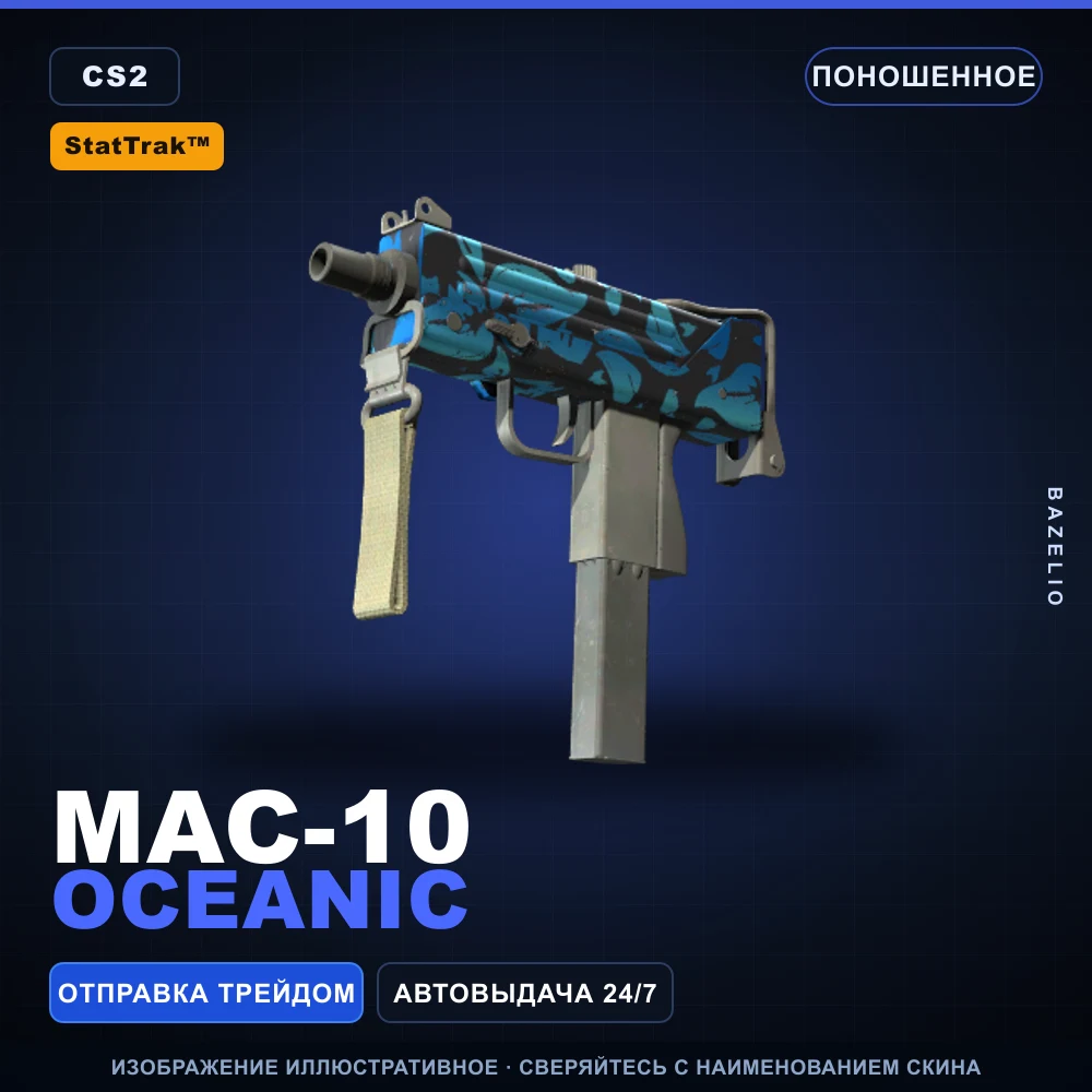 StatTrak™ MAC-10 | Oceanic | Поношенное