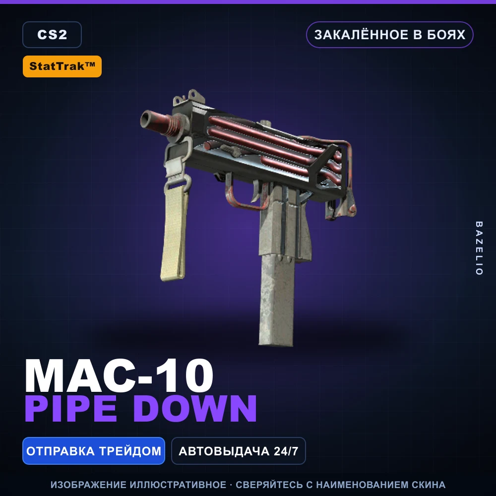 StatTrak™ MAC-10 | Pipe Down | Закаленное в боях