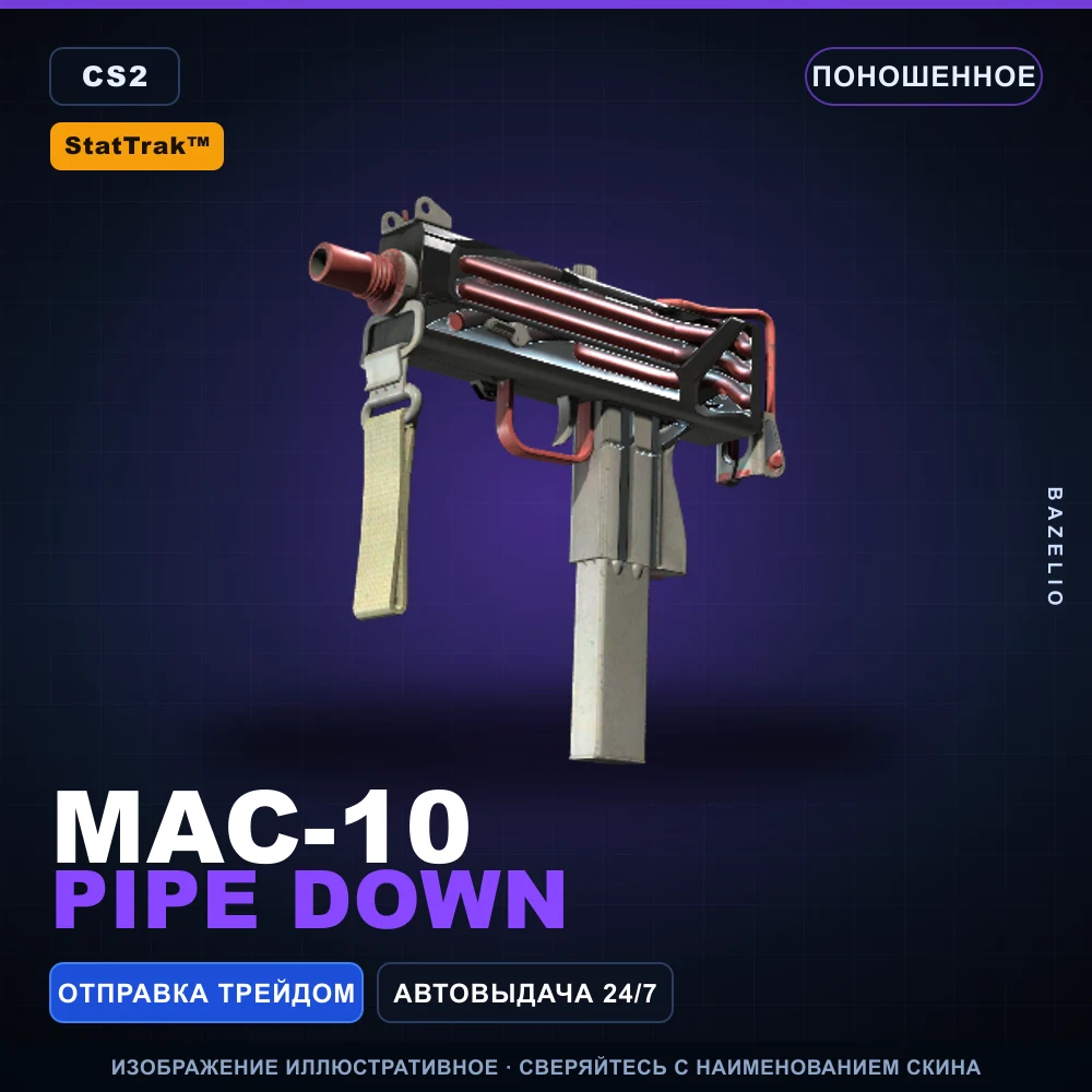 StatTrak™ MAC-10 | Pipe Down | Поношенное