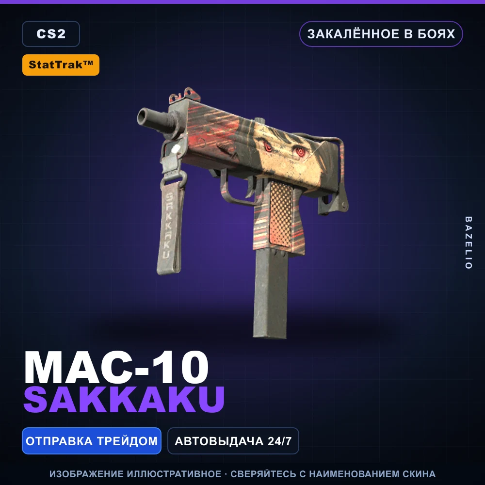 StatTrak™ MAC-10 | Sakkaku | Закаленное в боях