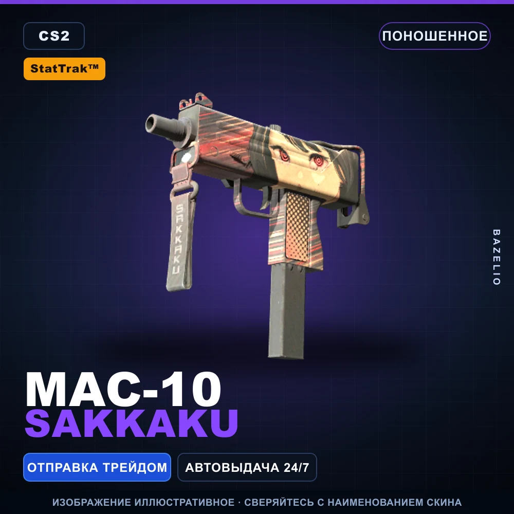StatTrak™ MAC-10 | Sakkaku | Поношенное