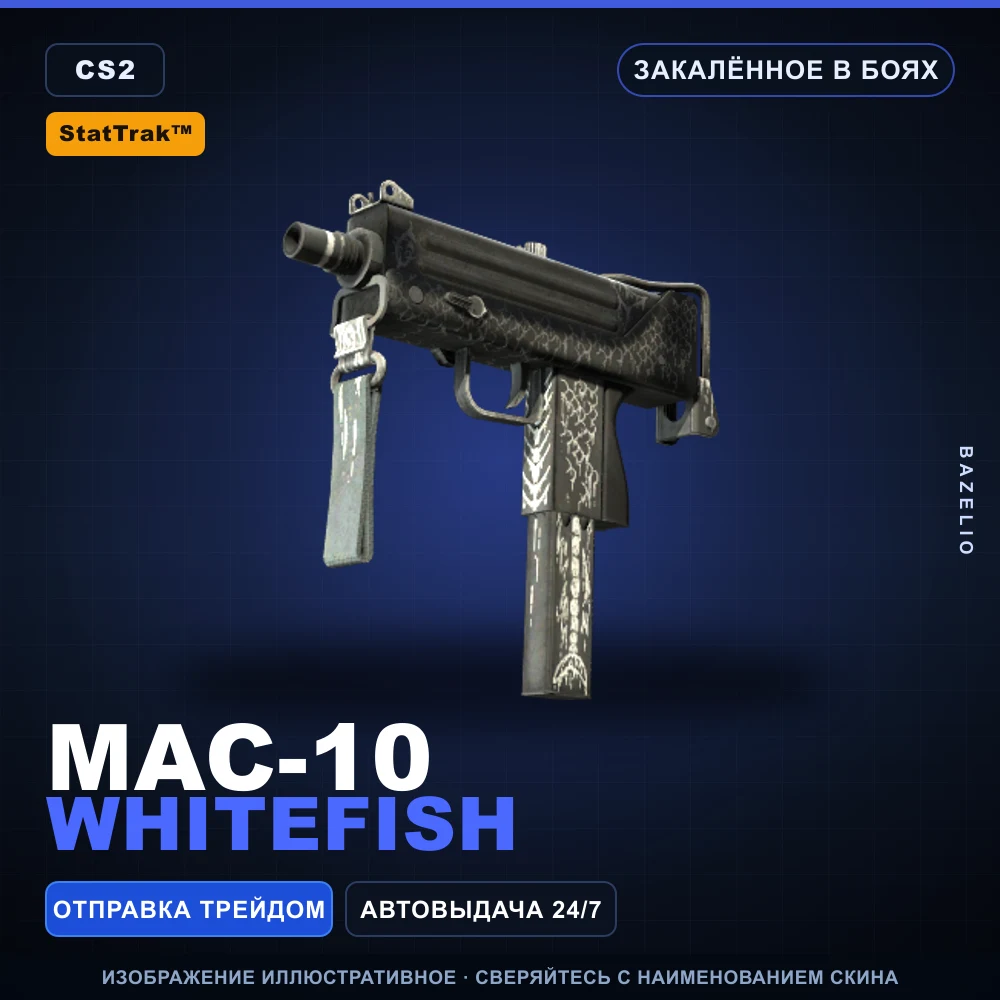 StatTrak™ MAC-10 | Whitefish | Закаленное в боях