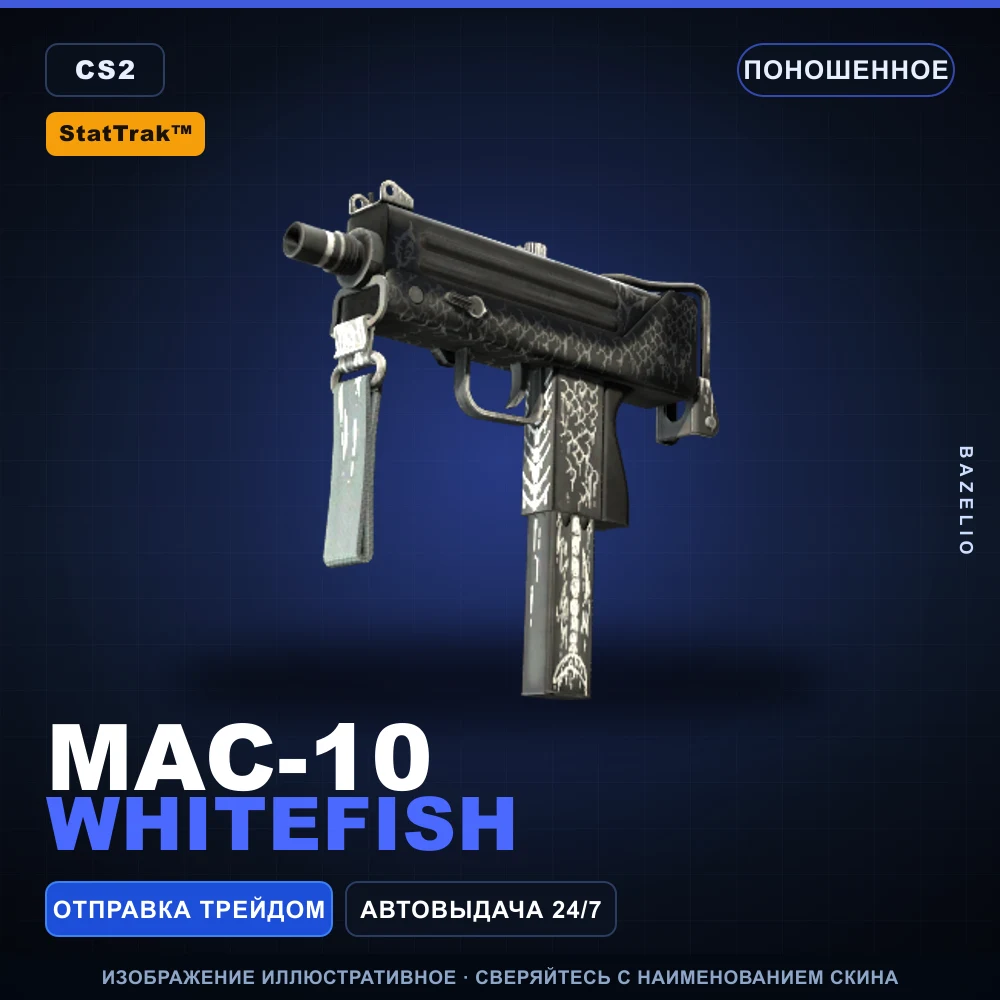 StatTrak™ MAC-10 | Whitefish | Поношенное