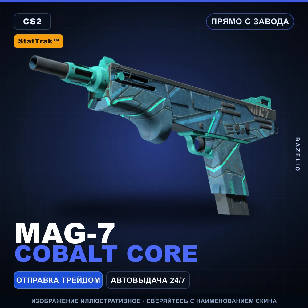 StatTrak™ MAG-7 | Cobalt Core | Прямо с завода