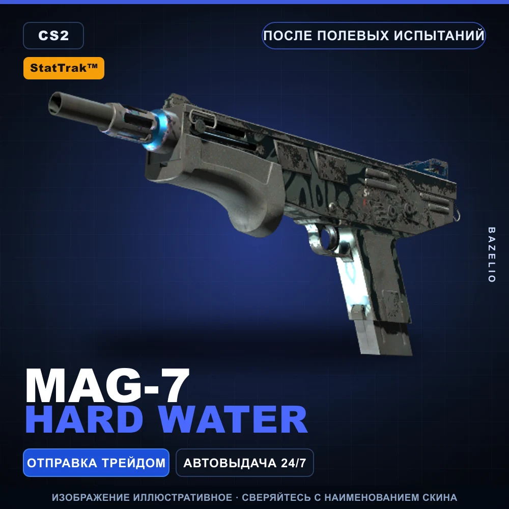 StatTrak™ MAG-7 | Hard Water | После полевых испытаний