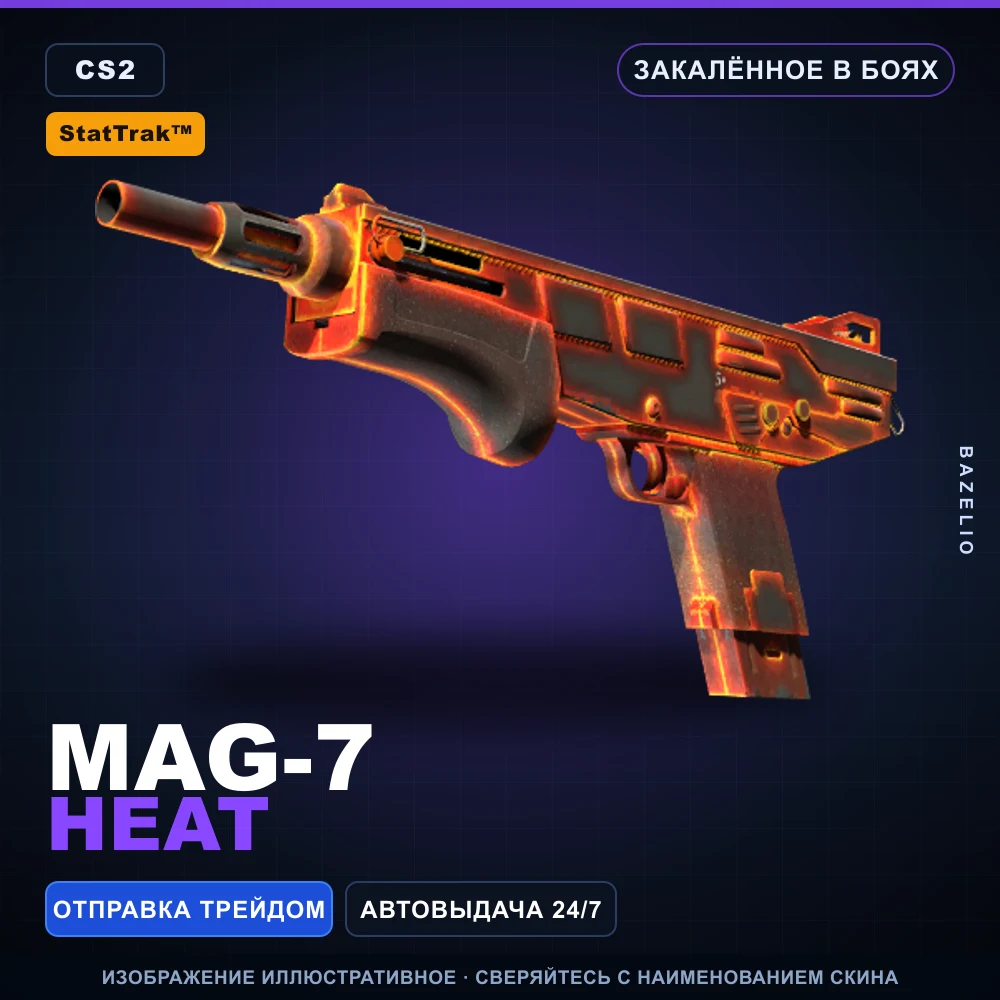 StatTrak™ MAG-7 | Heat | Закаленное в боях