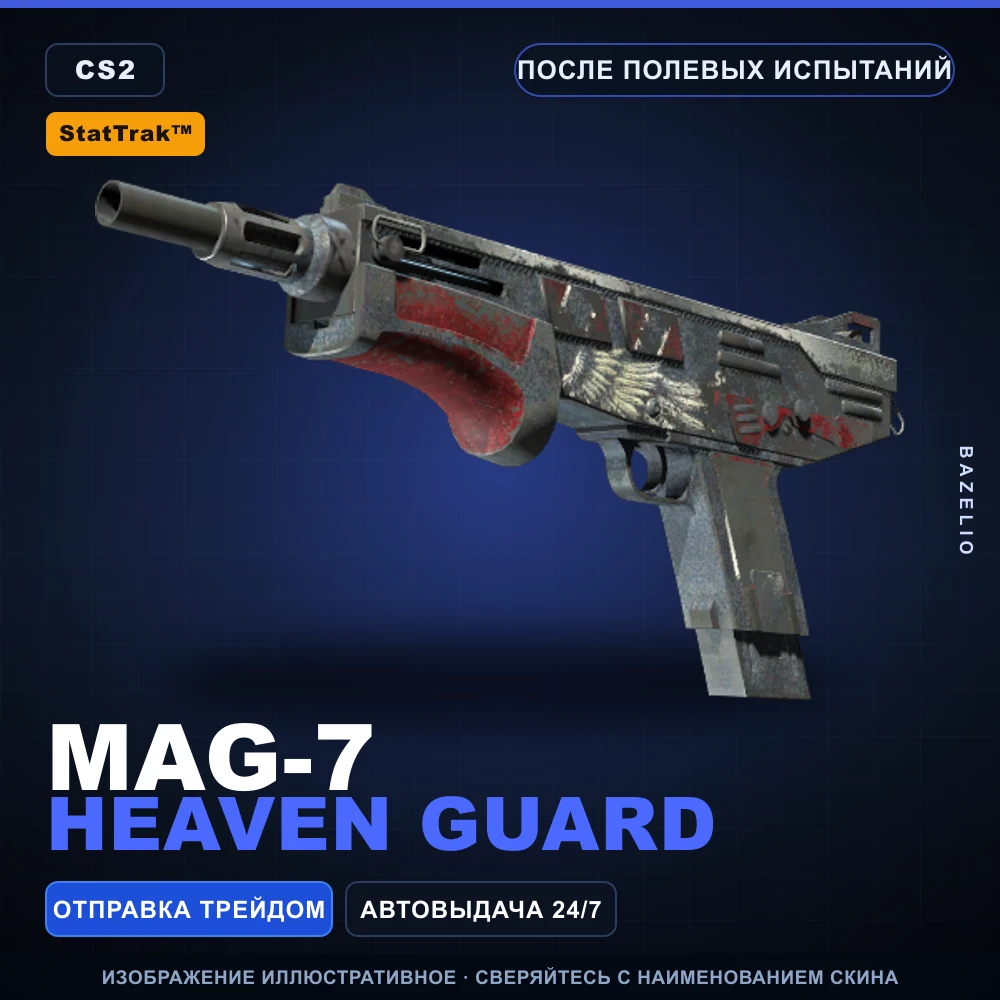 StatTrak™ MAG-7 | Heaven Guard | После полевых испытаний