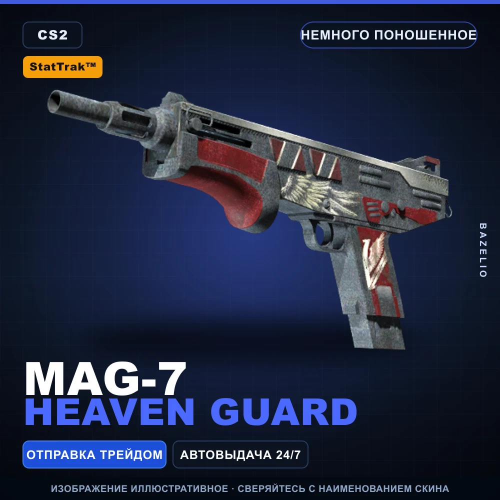 StatTrak™ MAG-7 | Heaven Guard | Немного поношенное