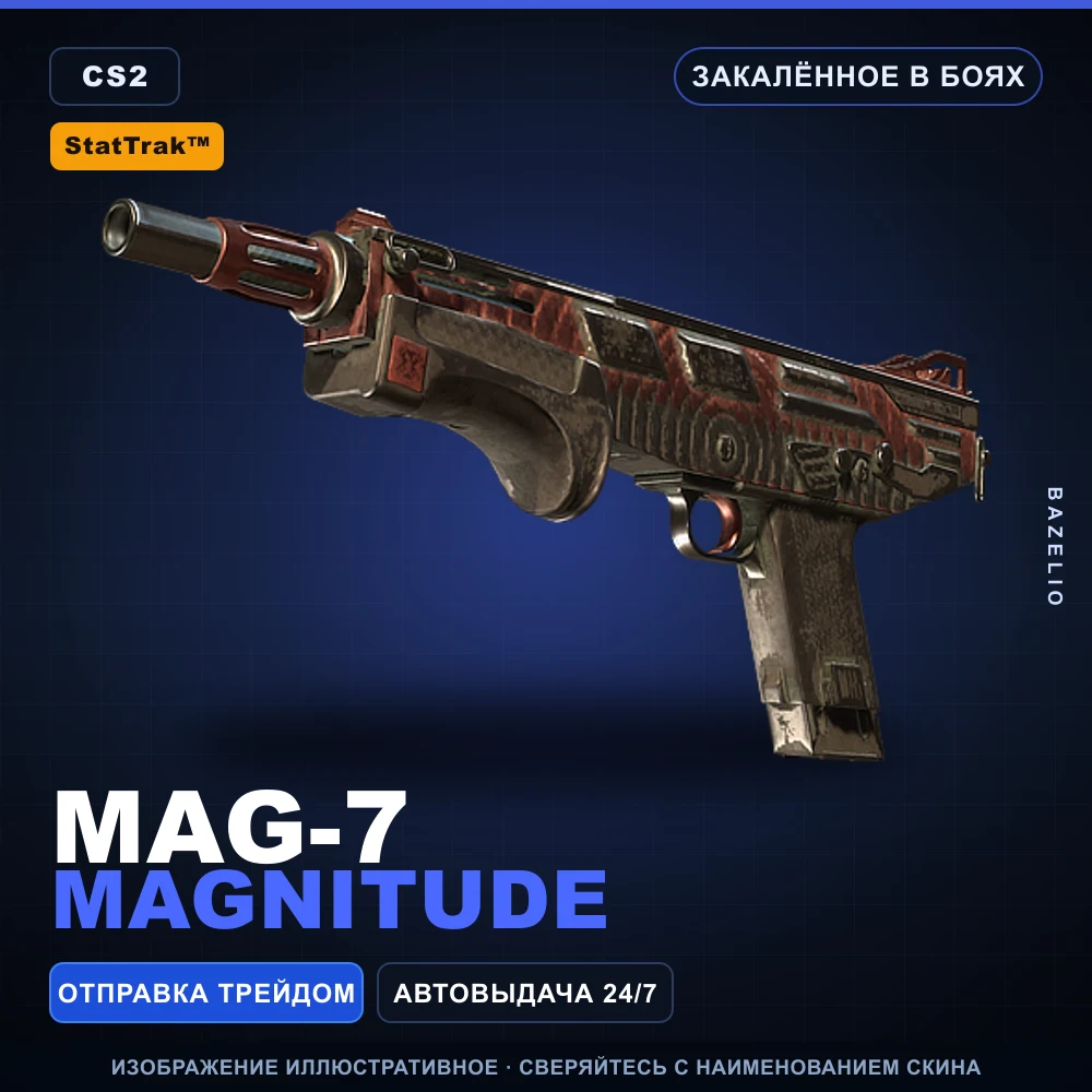 StatTrak™ MAG-7 | MAGnitude | Закаленное в боях
