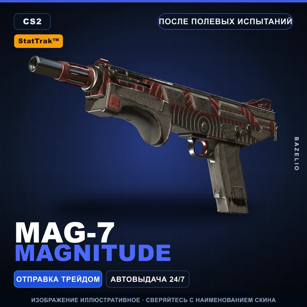 StatTrak™ MAG-7 | MAGnitude | После полевых испытаний