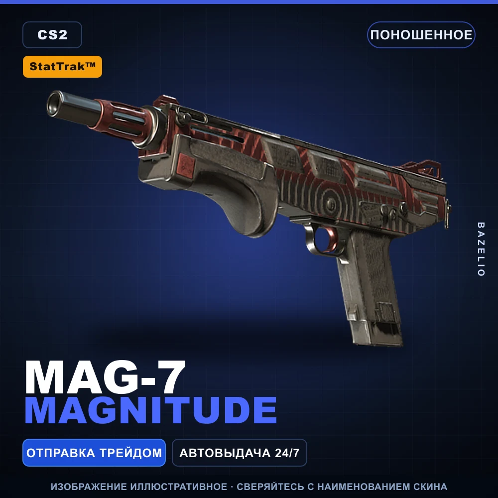 StatTrak™ MAG-7 | MAGnitude | Поношенное
