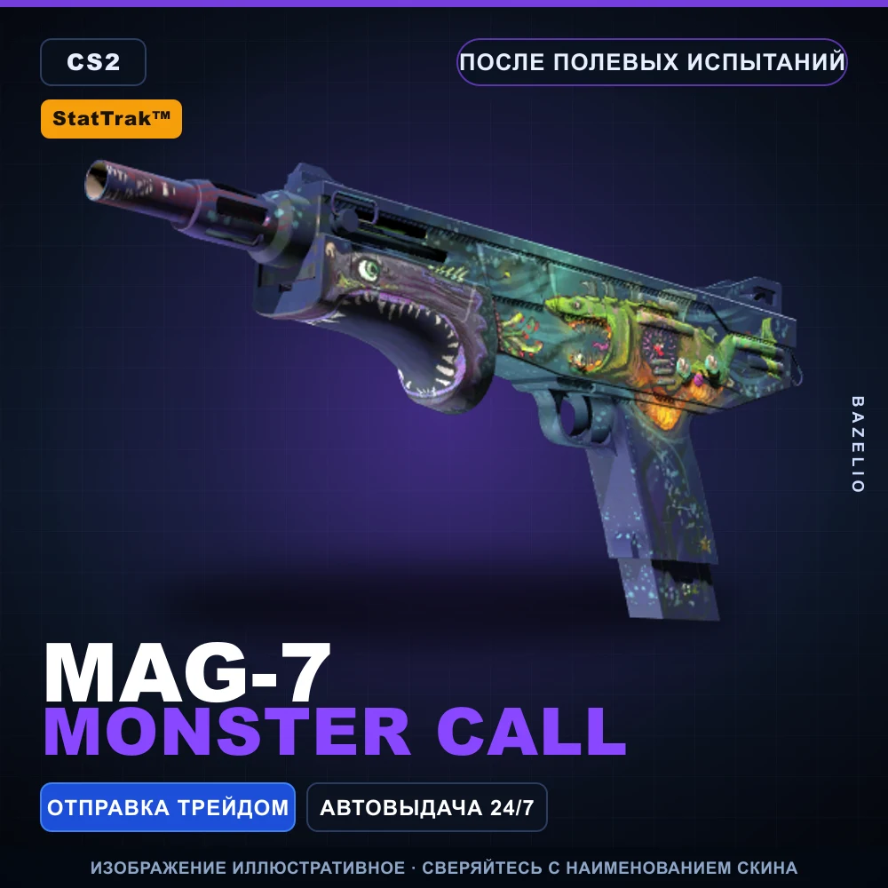 StatTrak™ MAG-7 | Monster Call | После полевых испытаний