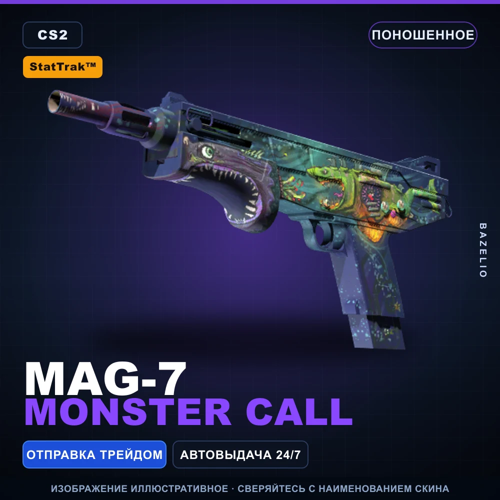 StatTrak™ MAG-7 | Monster Call | Поношенное