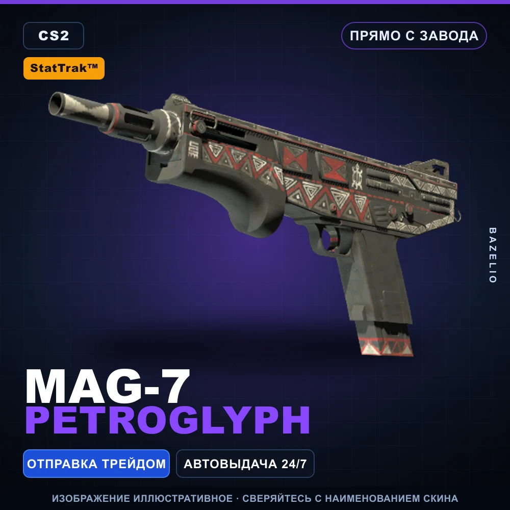 StatTrak™ MAG-7 | Petroglyph | Factory New