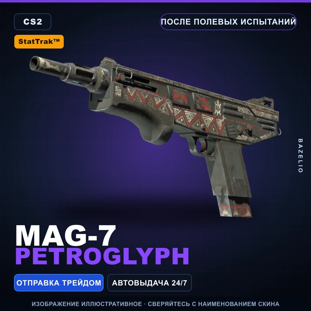 StatTrak™ MAG-7 | Petroglyph | Field-Tested
