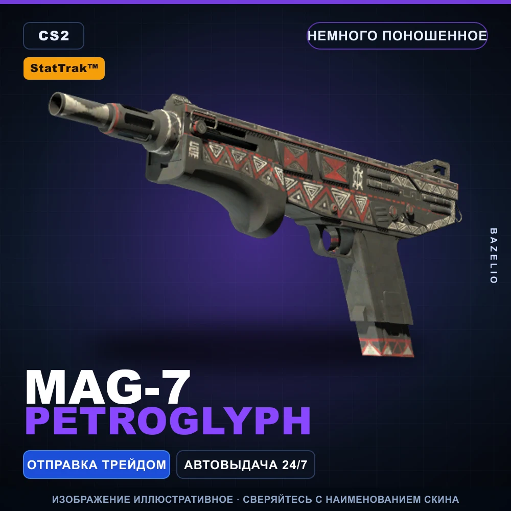 StatTrak™ MAG-7 | Petroglyph | Немного поношенное