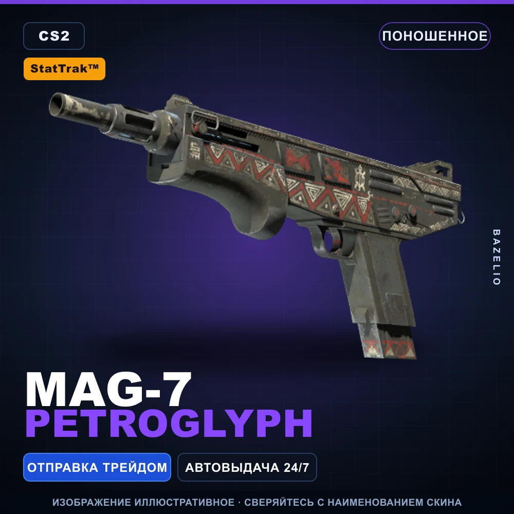 StatTrak™ MAG-7 | Petroglyph | Well-Worn