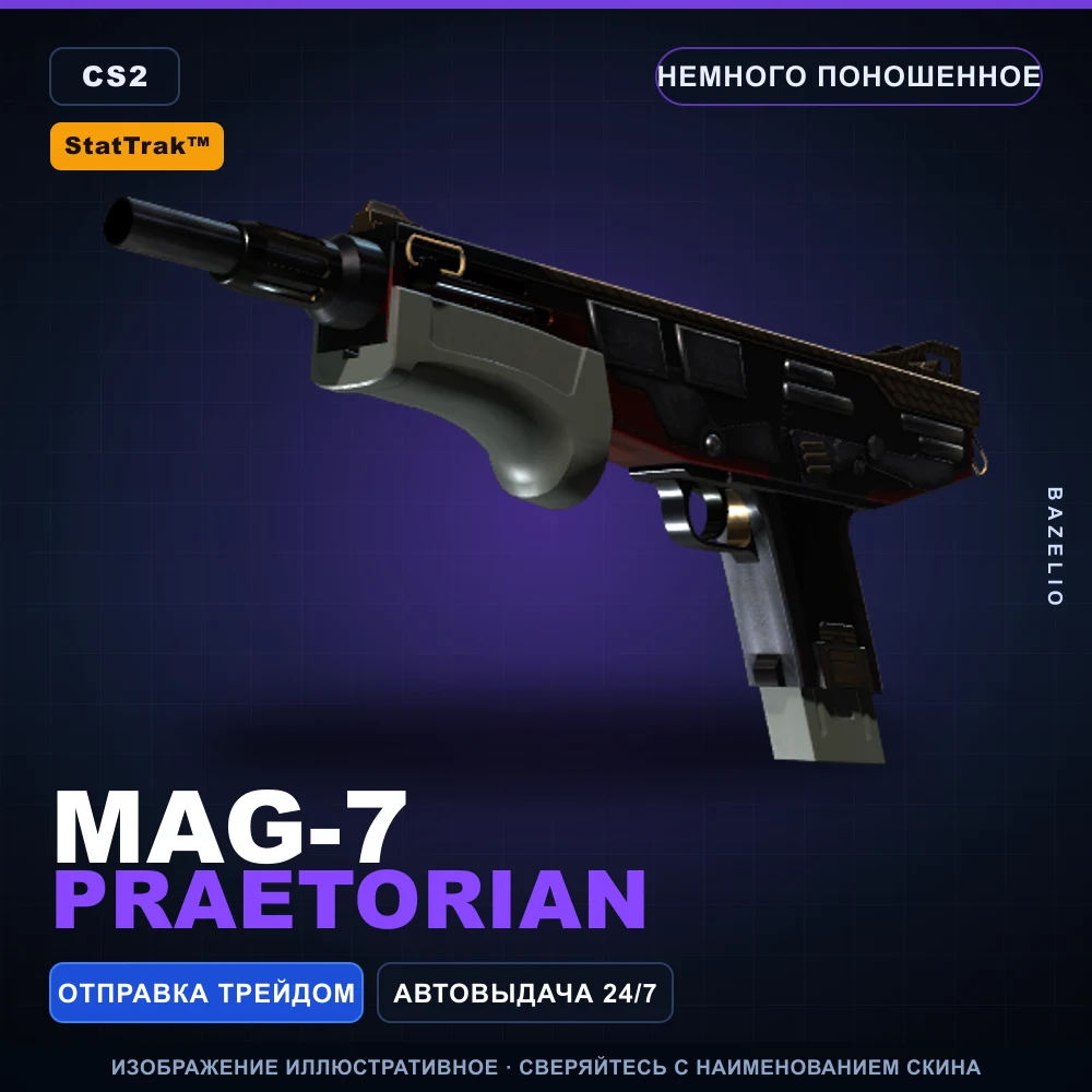 StatTrak™ MAG-7 | Praetorian | Немного поношенное