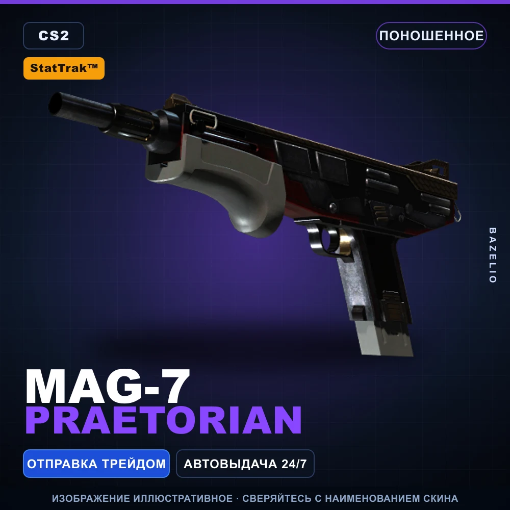 StatTrak™ MAG-7 | Praetorian | Поношенное