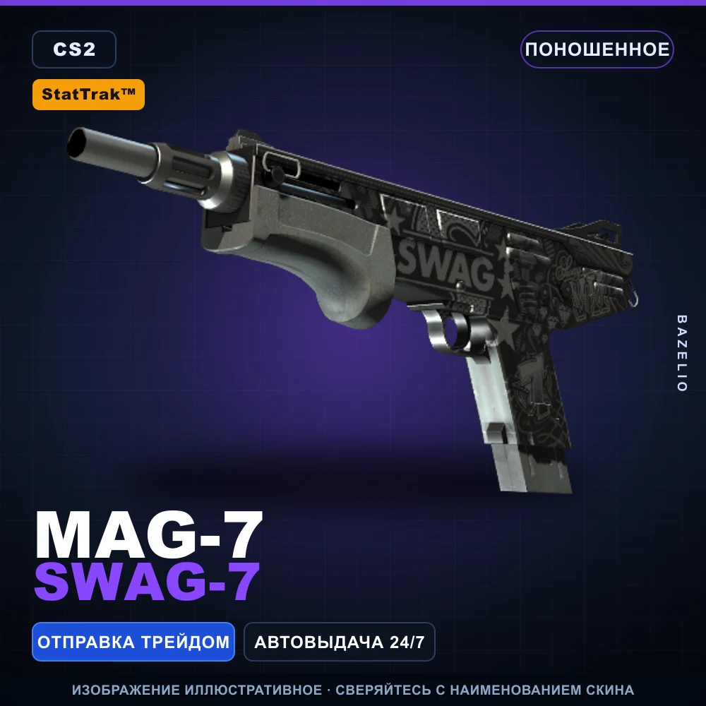 StatTrak™ MAG-7 | SWAG-7 | Well-Worn
