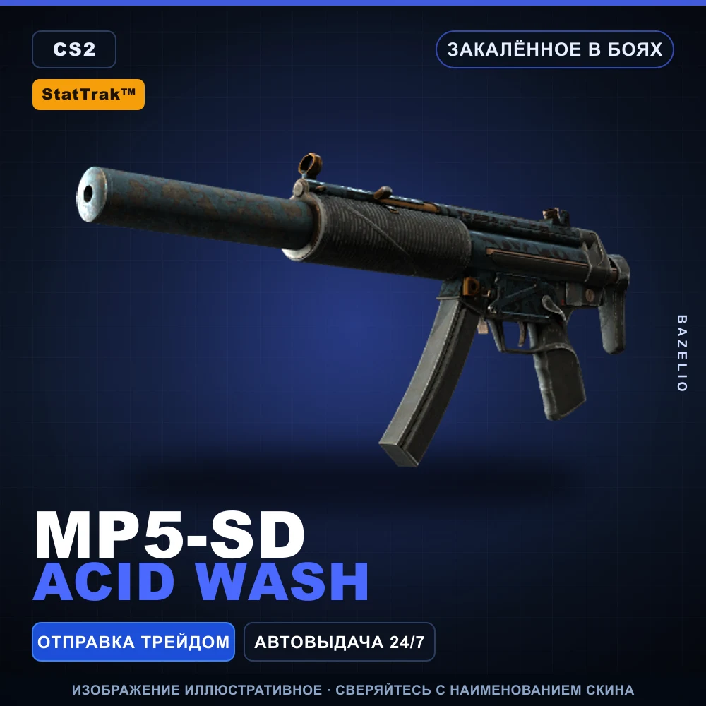 StatTrak™ MP5-SD | Acid Wash | Закаленное в боях