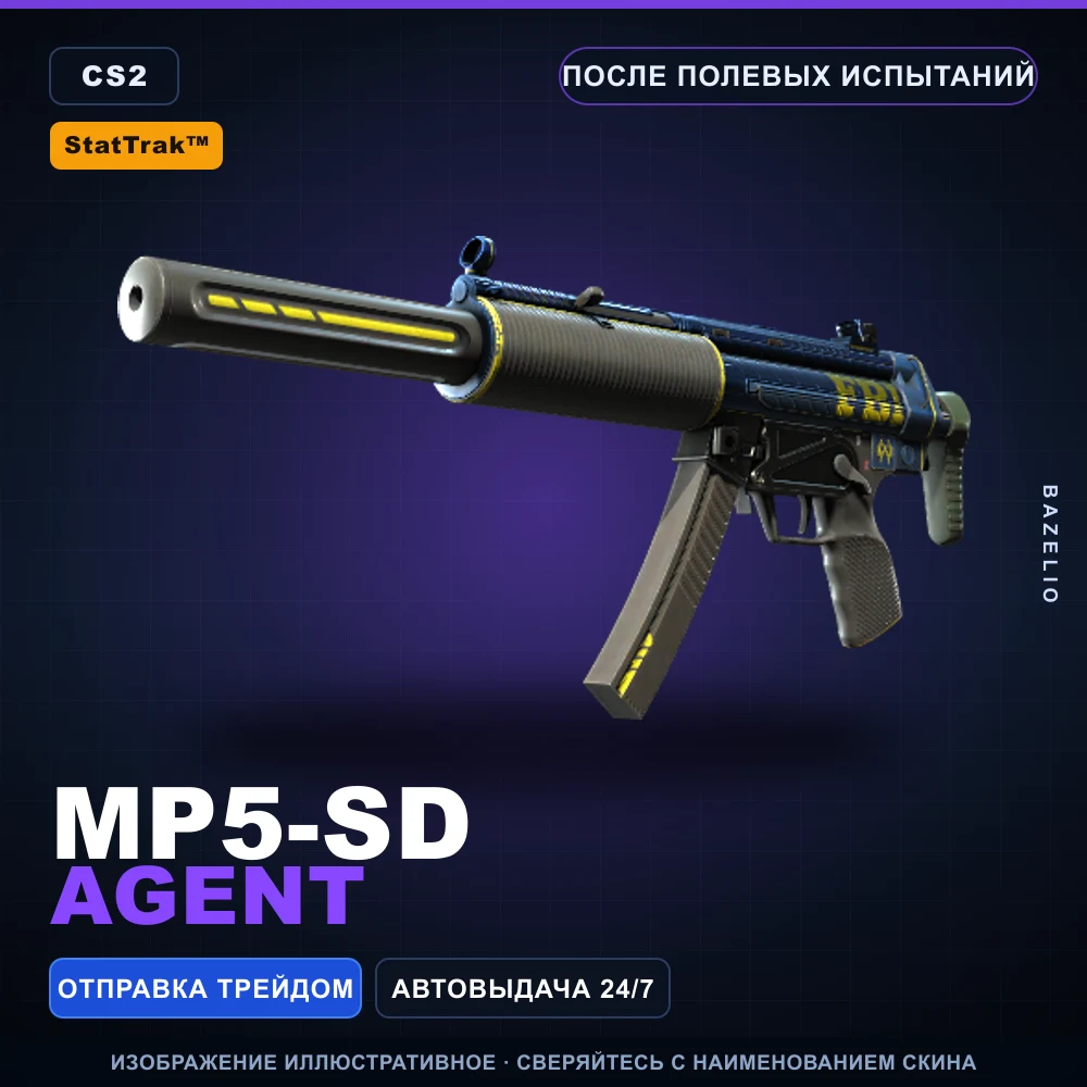 StatTrak™ MP5-SD | Agent | Field-Tested