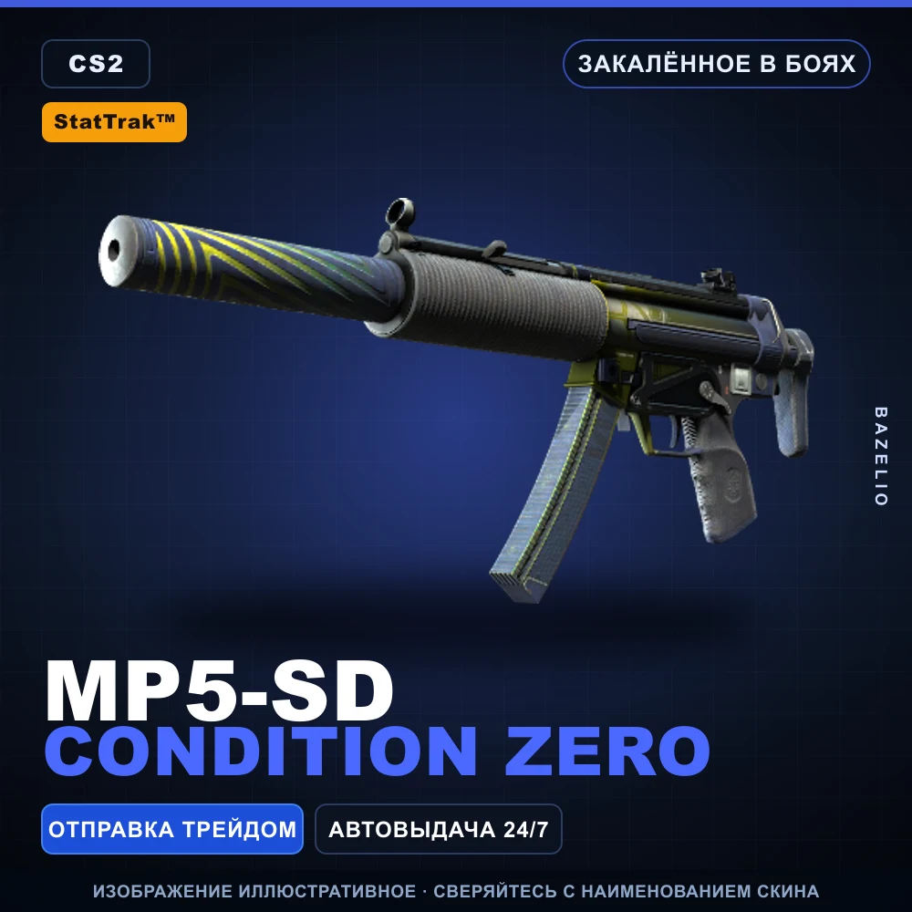 StatTrak™ MP5-SD | Condition Zero | Battle-Scarred