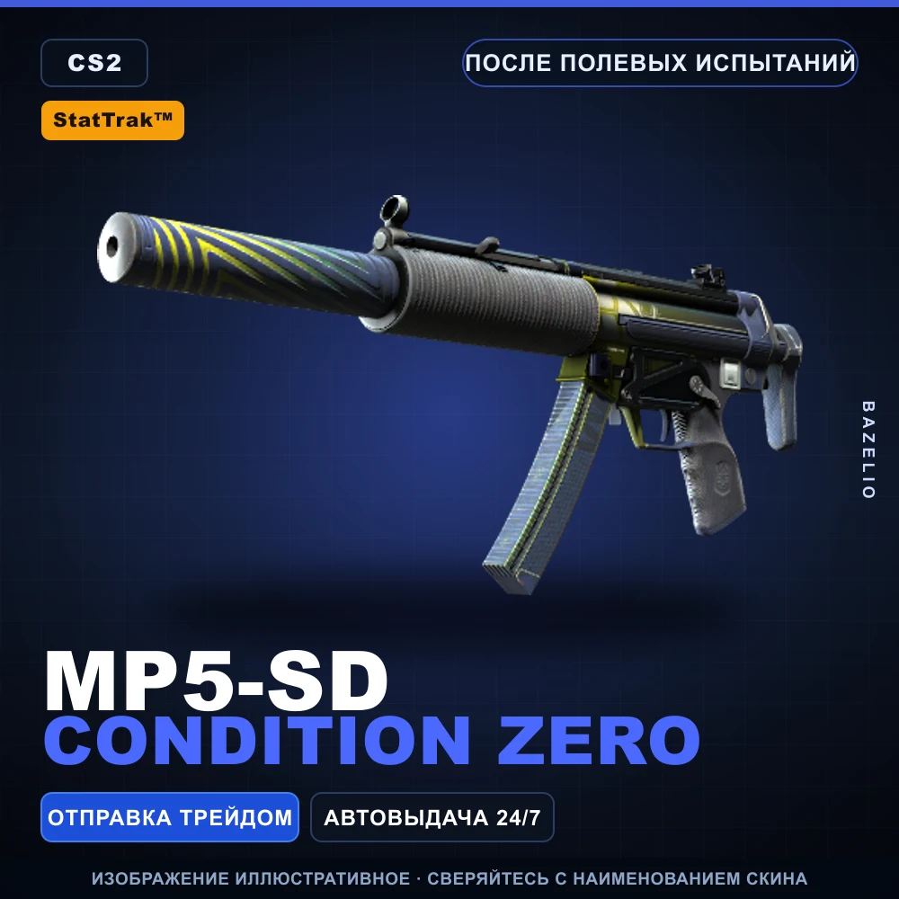 StatTrak™ MP5-SD | Condition Zero | Field-Tested