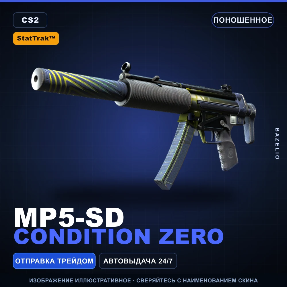 StatTrak™ MP5-SD | Condition Zero | Well-Worn