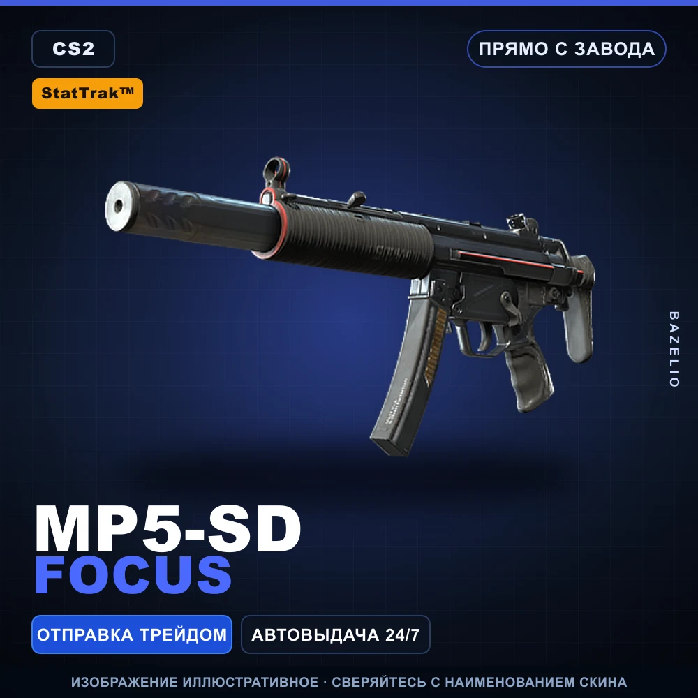 StatTrak™ MP5-SD | Focus | Factory New