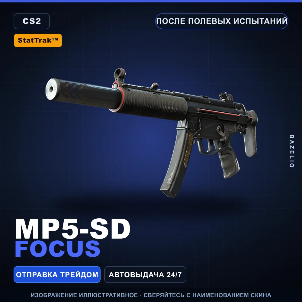 StatTrak™ MP5-SD | Focus | Field-Tested