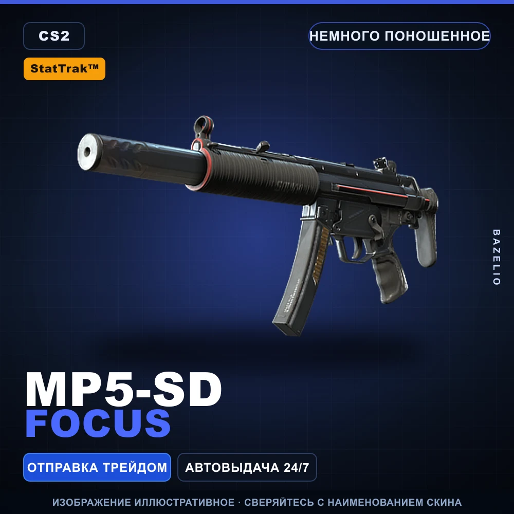 StatTrak™ MP5-SD | Focus | Minimal Wear