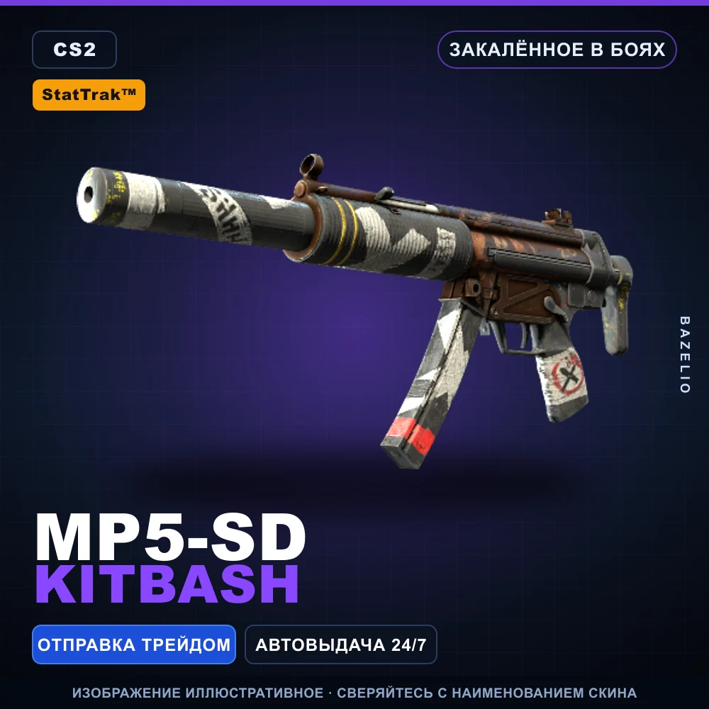 StatTrak™ MP5-SD | Kitbash | Battle-Scarred