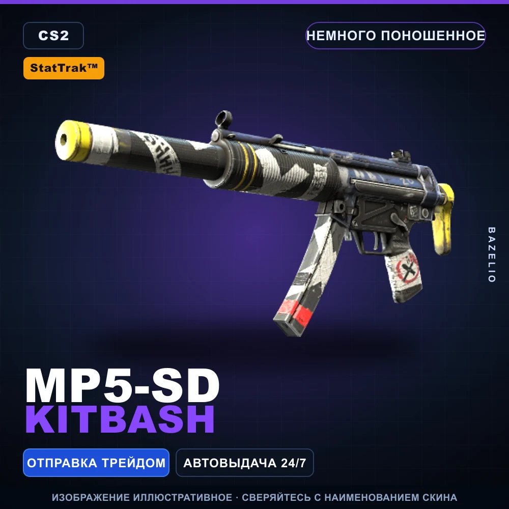 StatTrak™ MP5-SD | Kitbash | Немного поношенное