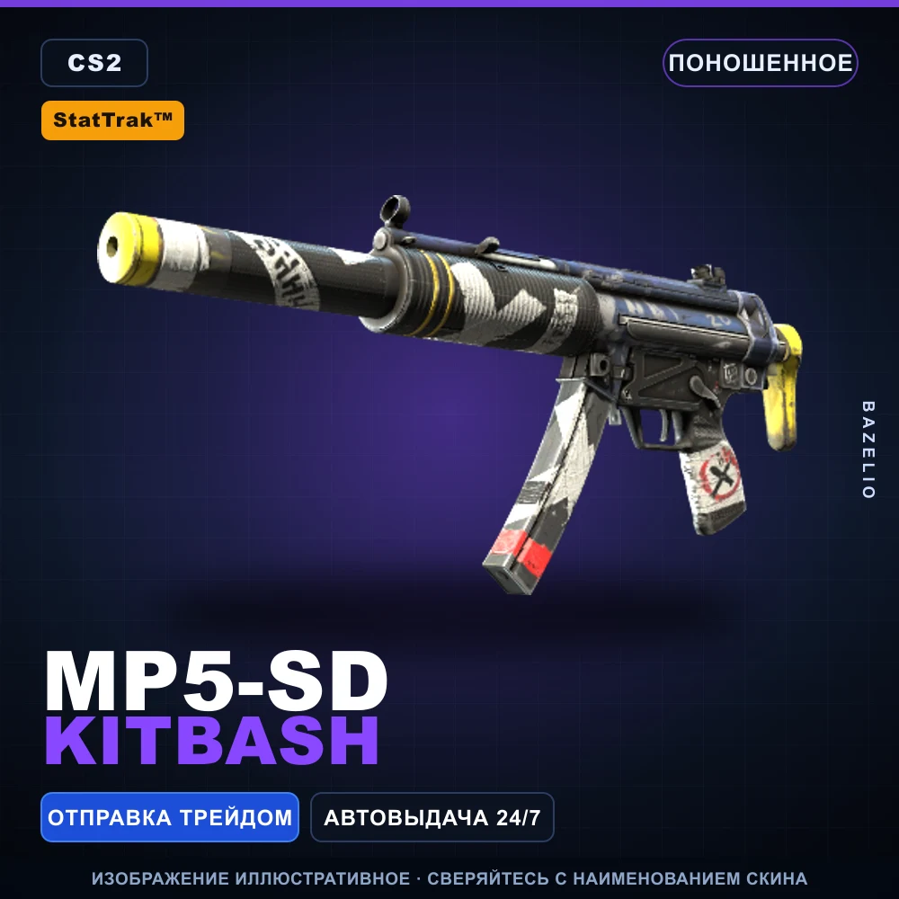 StatTrak™ MP5-SD | Kitbash | Well-Worn