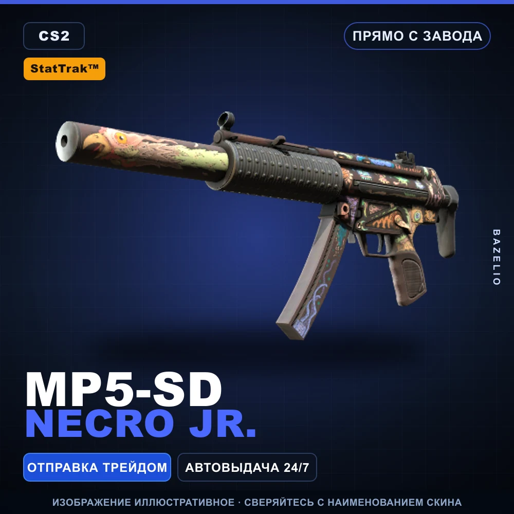 StatTrak™ MP5-SD | Necro Jr. | Прямо с завода