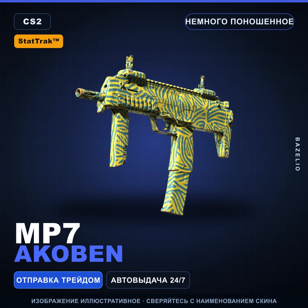 StatTrak™ MP7 | Akoben | Minimal Wear