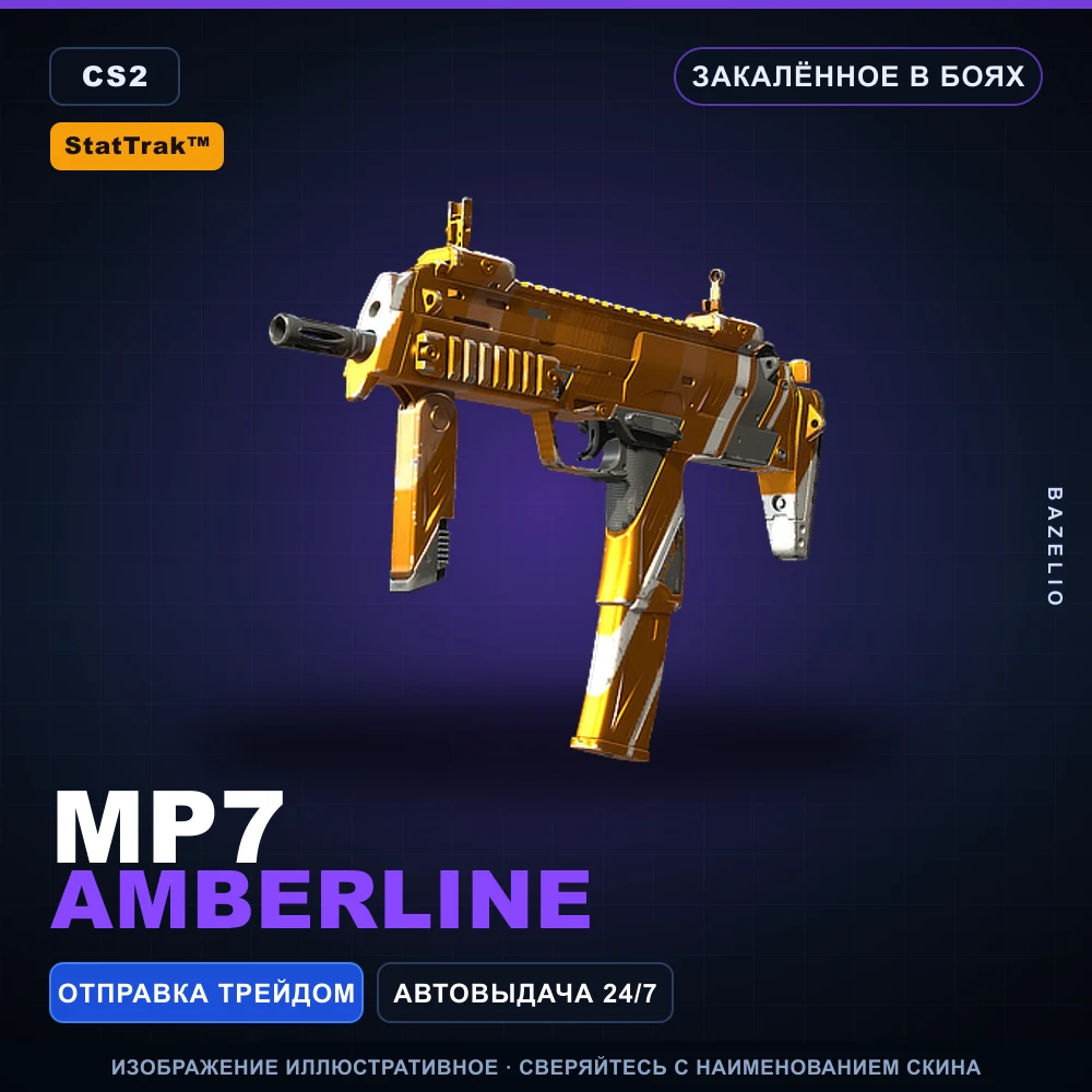 StatTrak™ MP7 | Amberline | Battle-Scarred