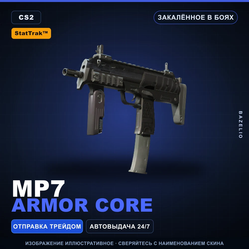 StatTrak™ MP7 | Armor Core | Battle-Scarred
