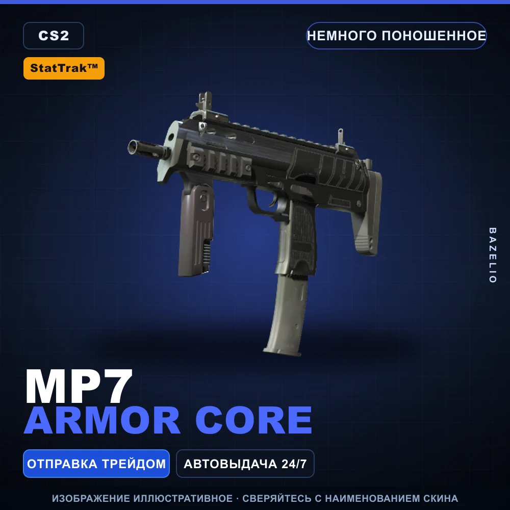 StatTrak™ MP7 | Armor Core | Minimal Wear