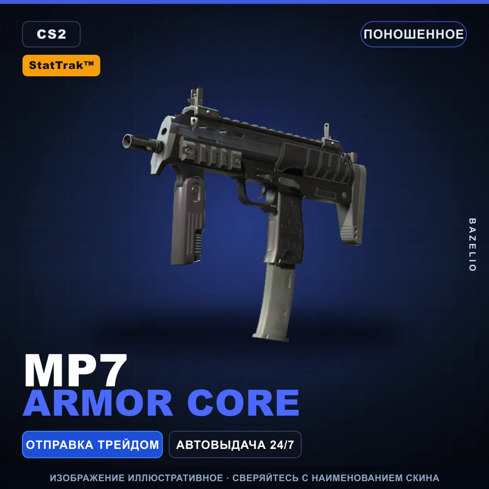 StatTrak™ MP7 | Armor Core | Well-Worn