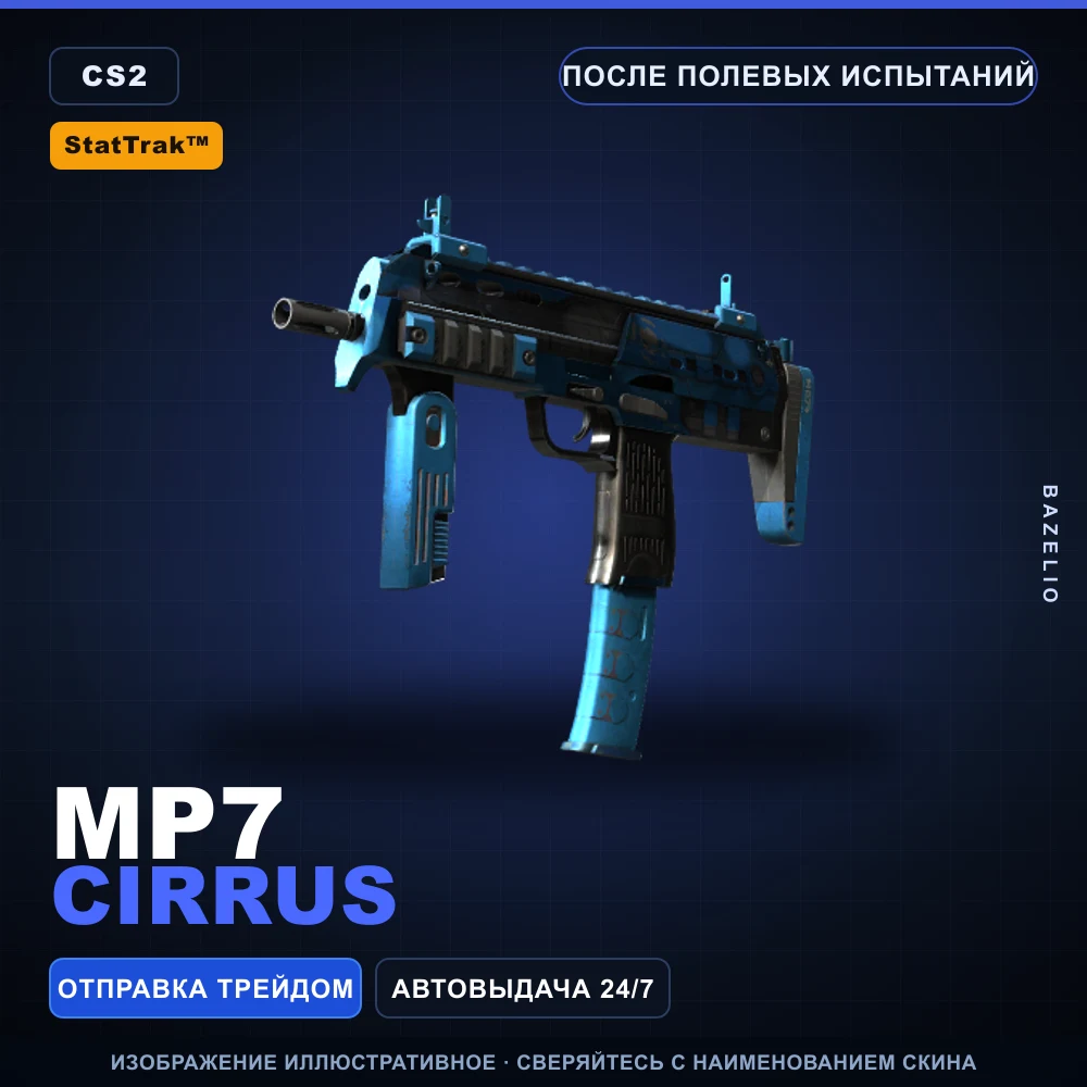 StatTrak™ MP7 | Cirrus | Field-Tested