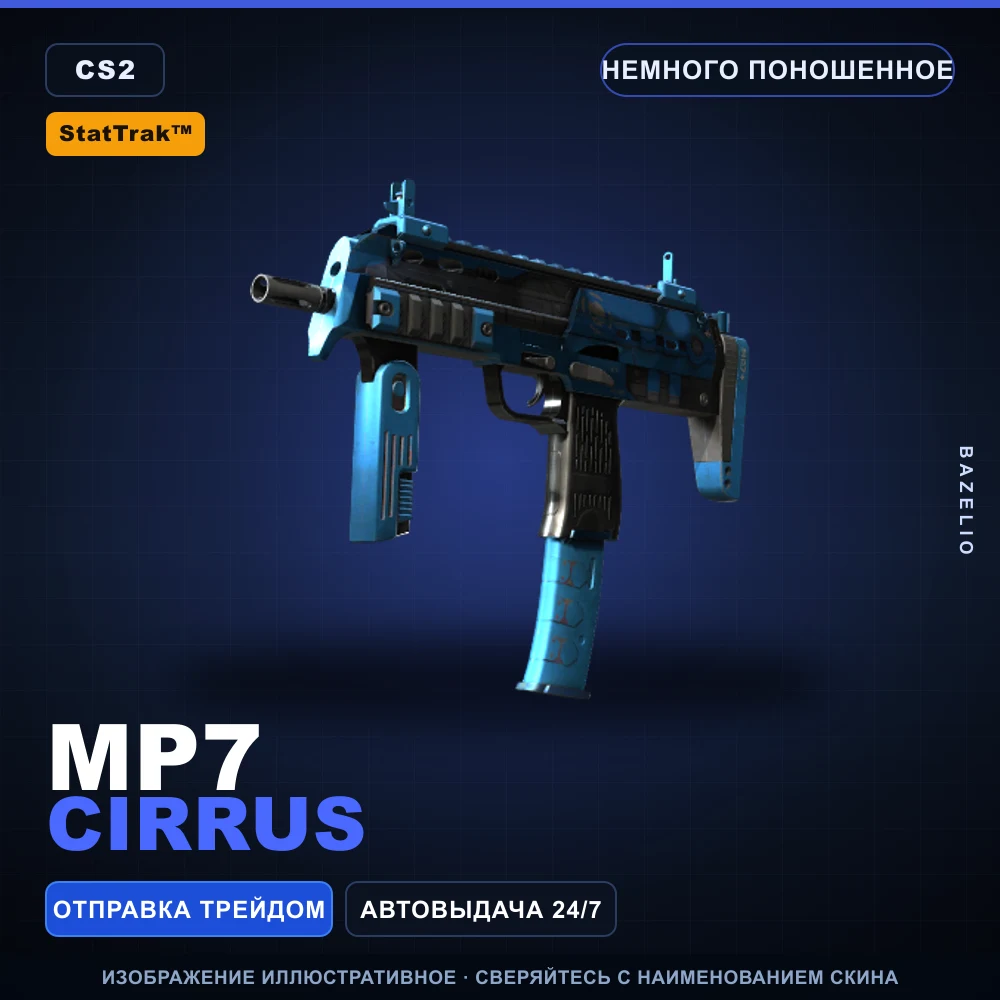 StatTrak™ MP7 | Cirrus | Minimal Wear