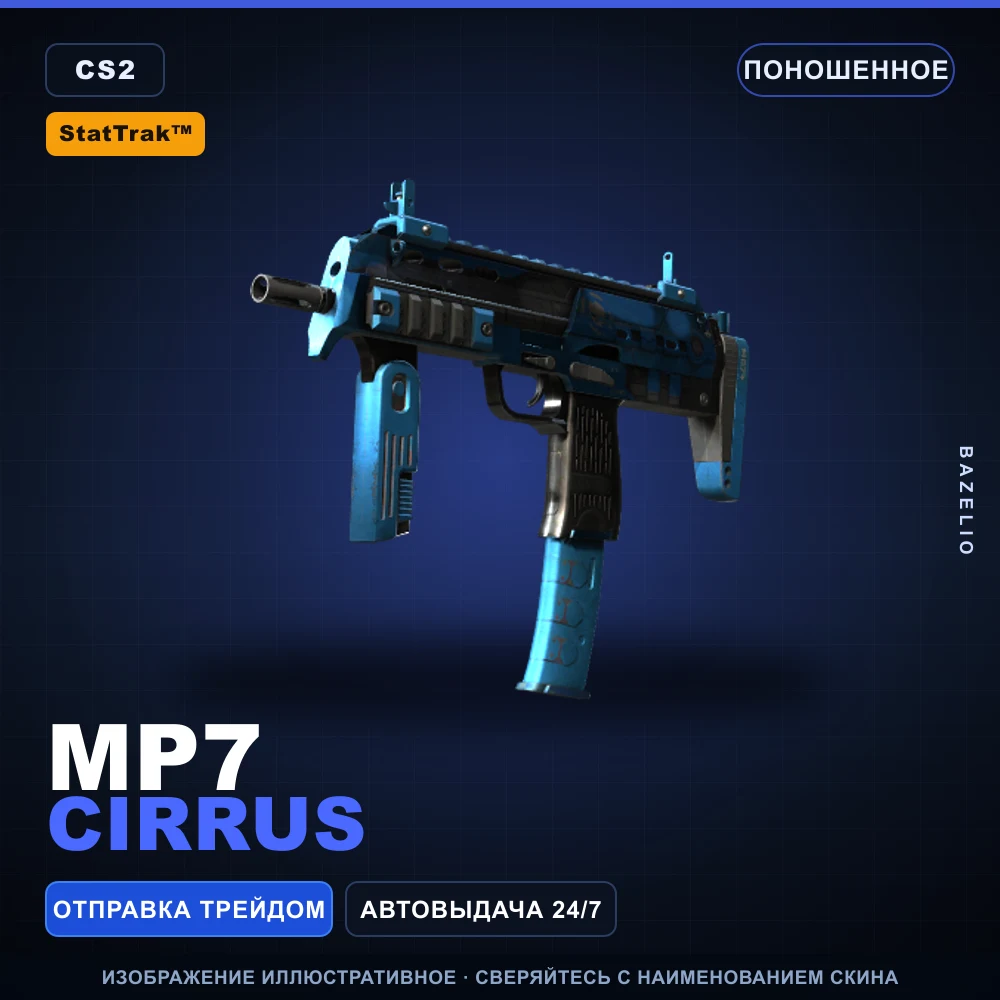 StatTrak™ MP7 | Cirrus | Well-Worn