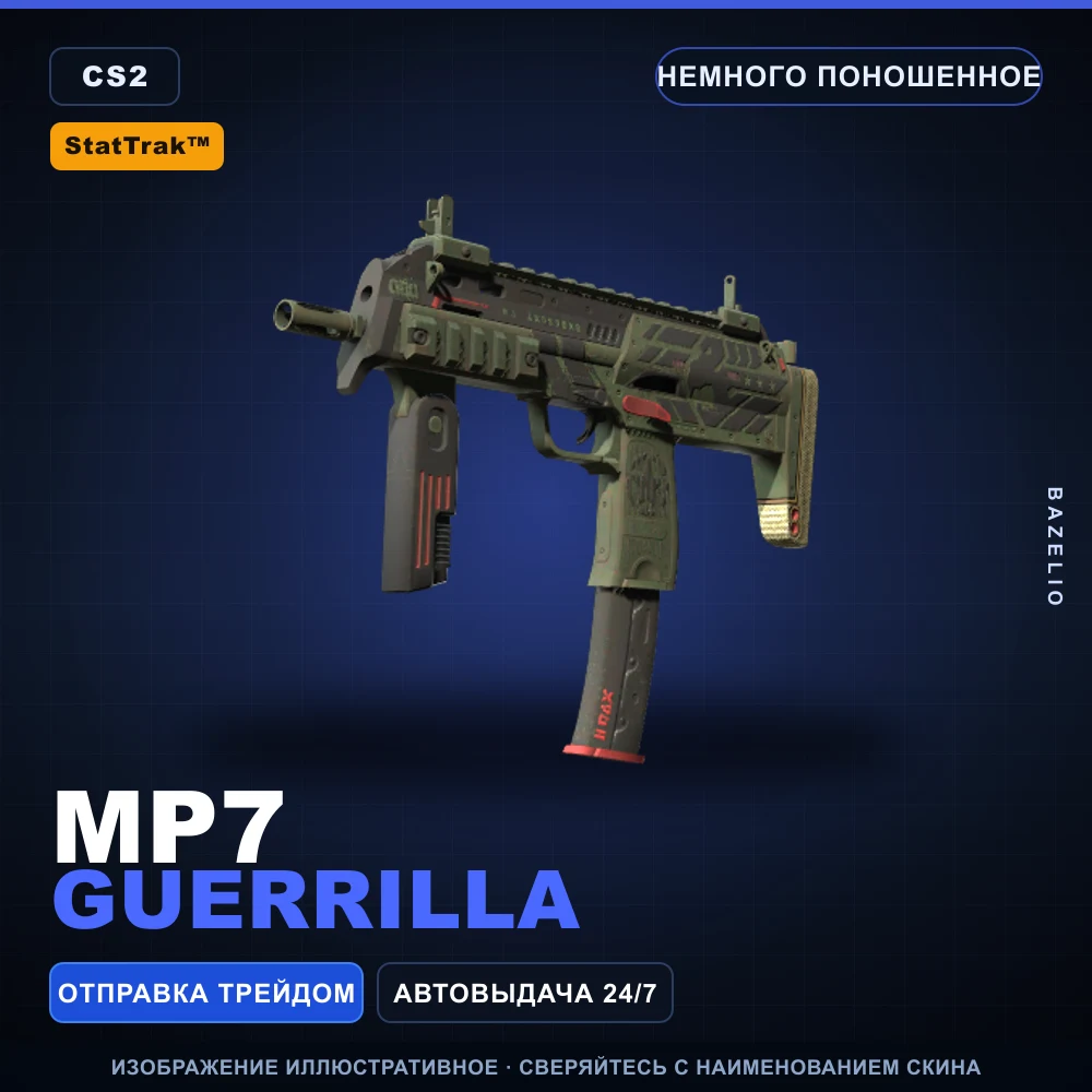 StatTrak™ MP7 | Guerrilla | Minimal Wear