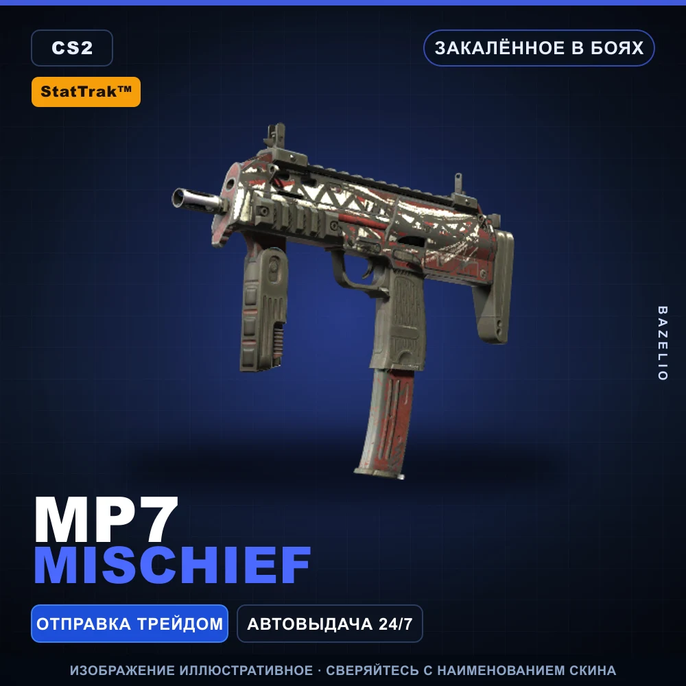 StatTrak™ MP7 | Mischief | Battle-Scarred