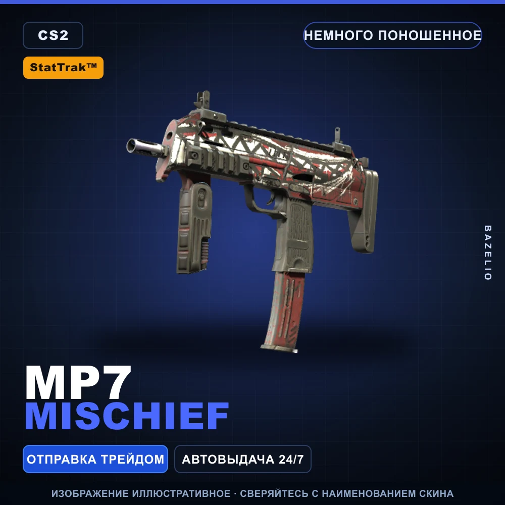 StatTrak™ MP7 | Mischief | Minimal Wear
