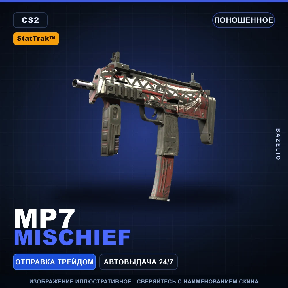 StatTrak™ MP7 | Mischief | Well-Worn